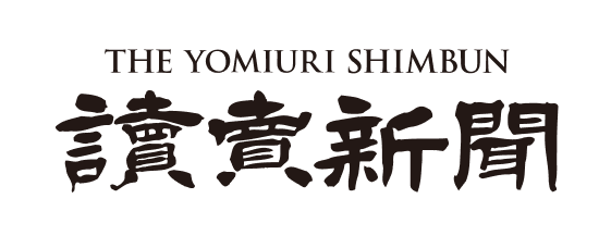読売新聞